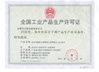Κίνα Dongguan wanhao package co., LTD Πιστοποιήσεις